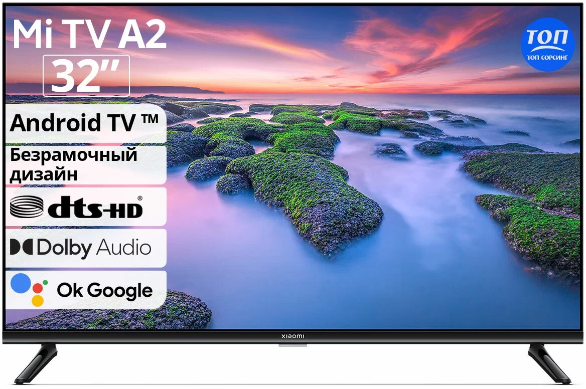 Телевизор LED Xiaomi MI TV A2 32" черный в Челябинске купить по недорогим ценам с доставкой